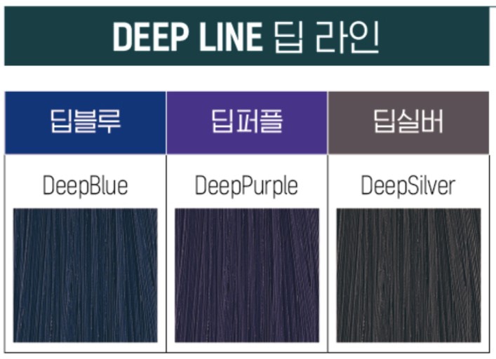 딥컬러 이미지