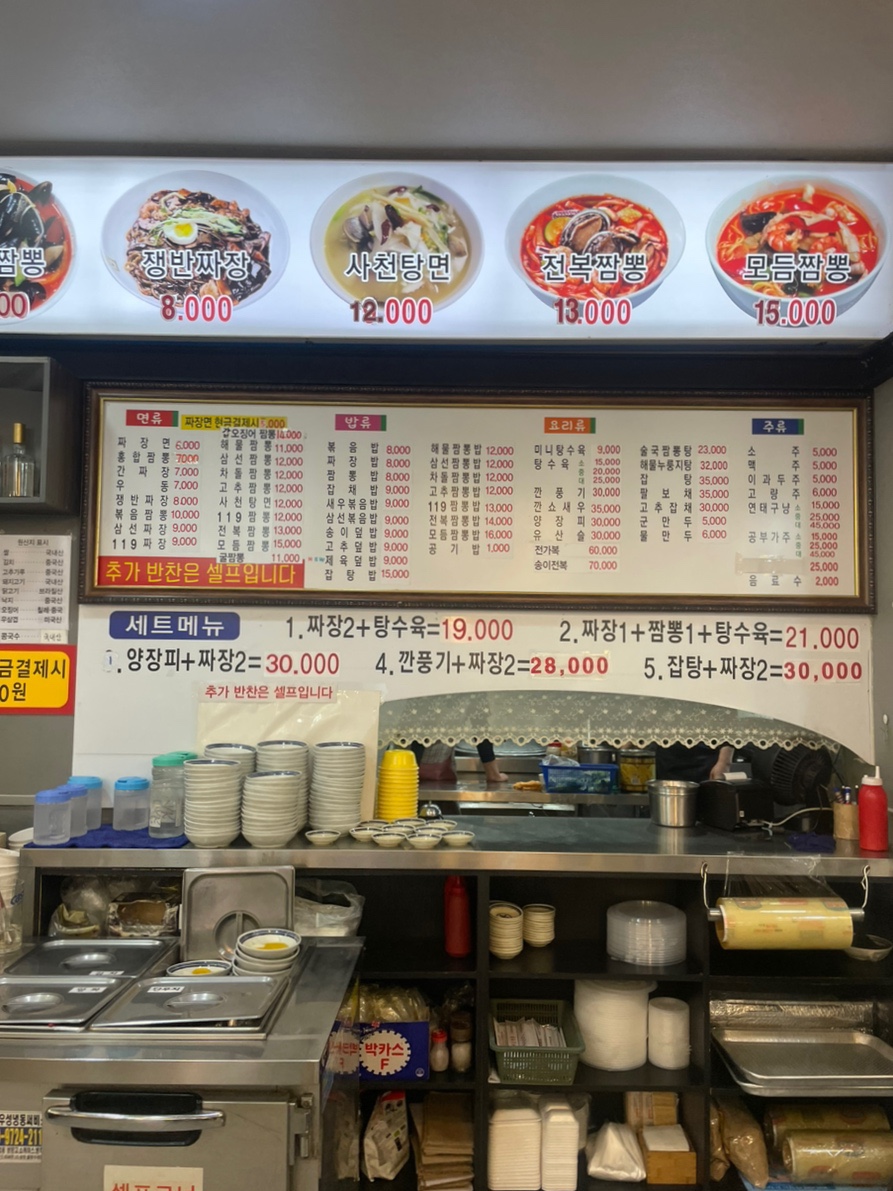 장가네해물짬뽕 이미지