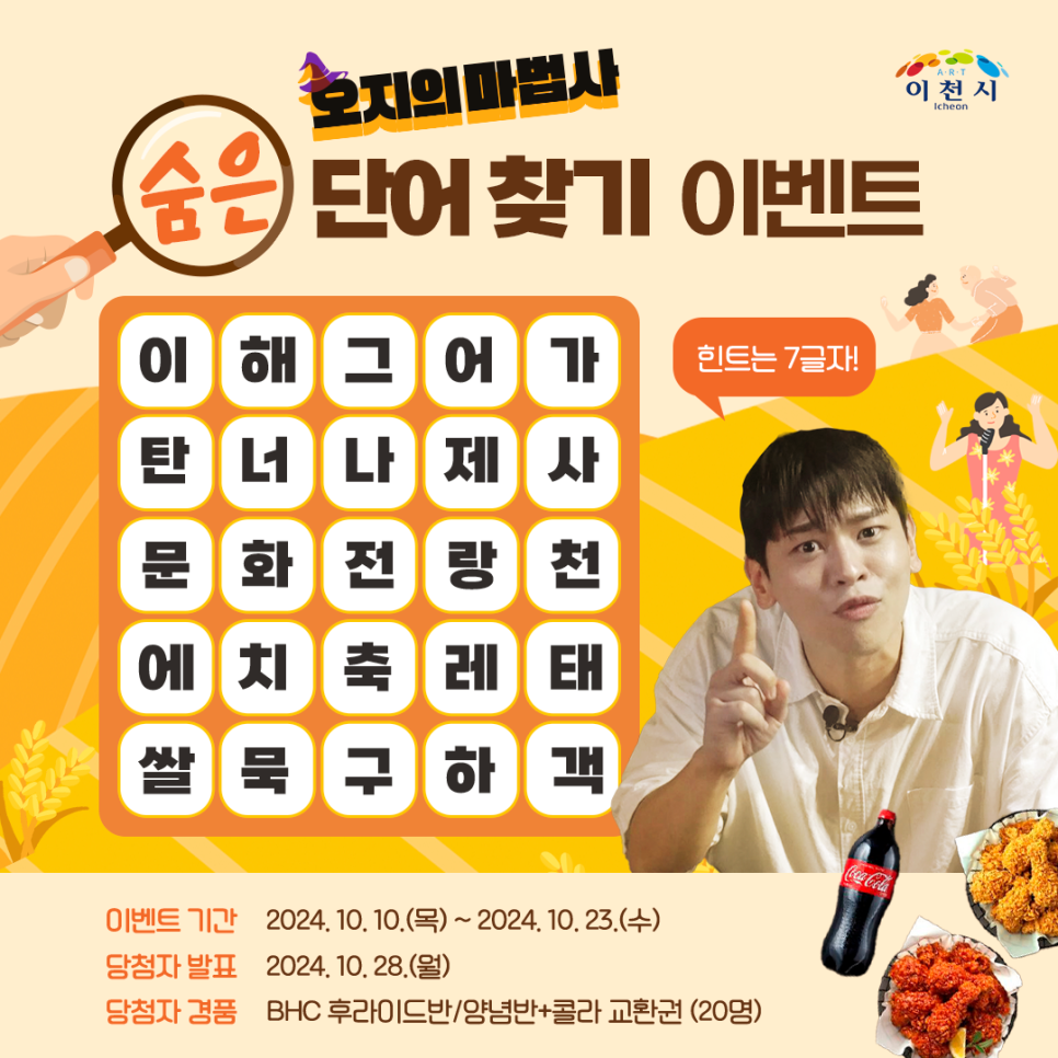 비에이치씨이천 이미지
