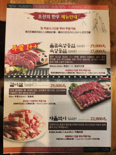 조선의 한우 이미지