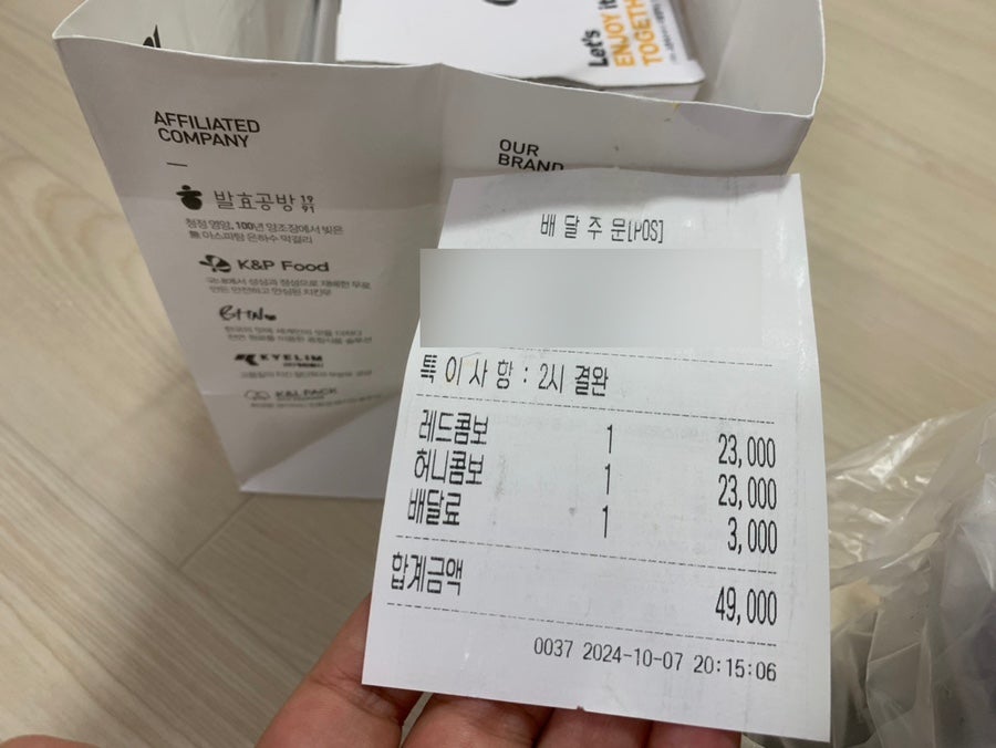 교촌치킨연무 이미지