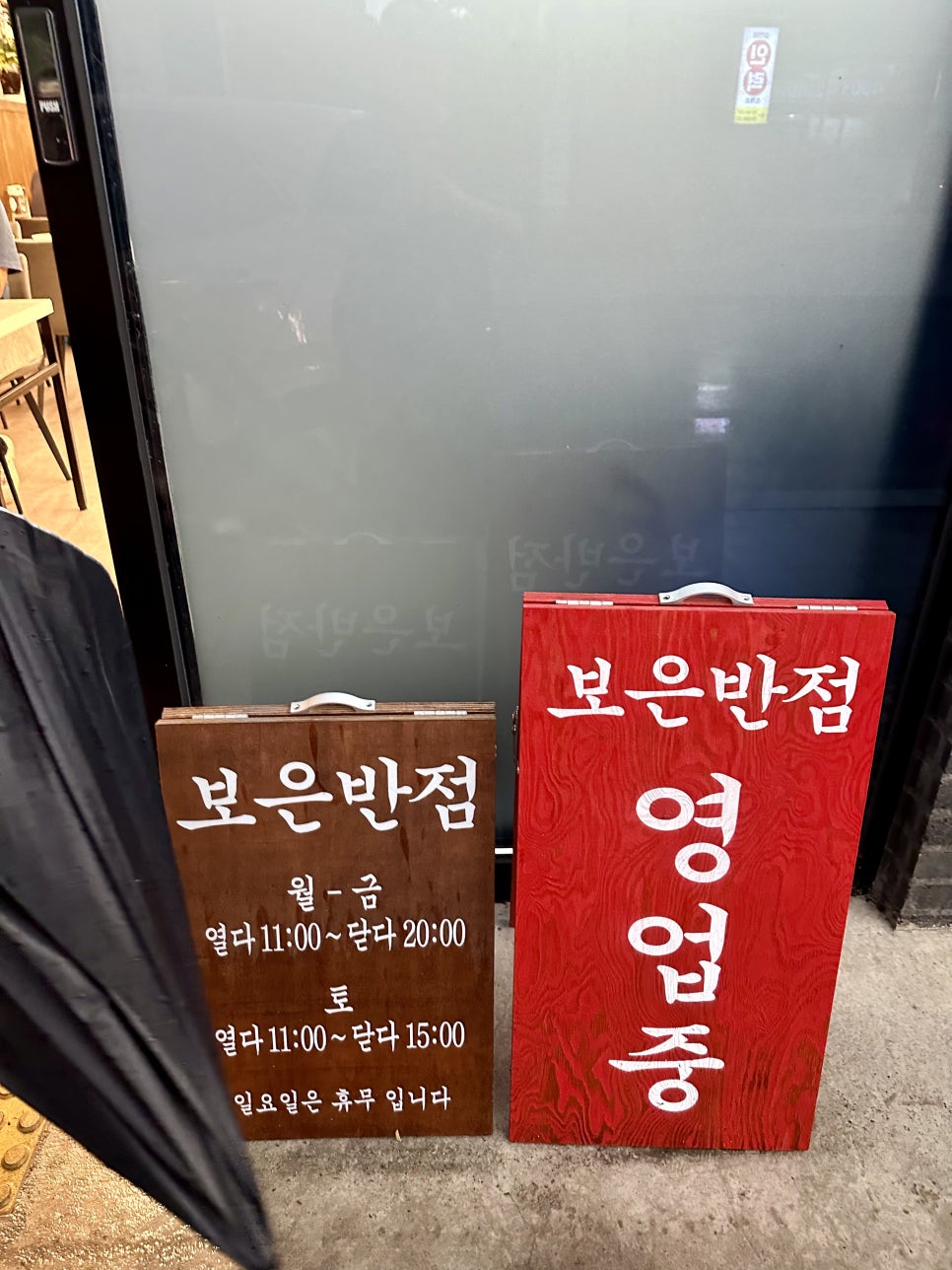 보은반점 이미지