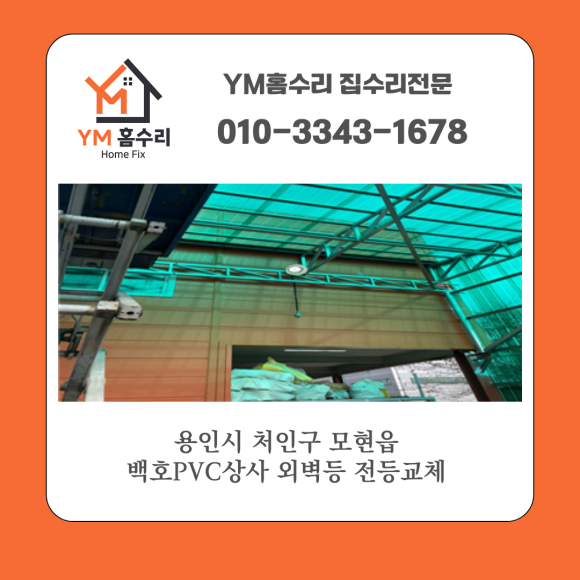 백호상사 이미지