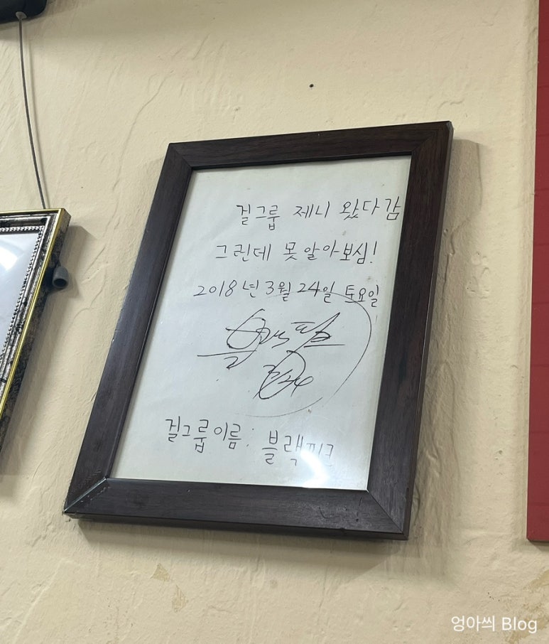 유성분식 이미지