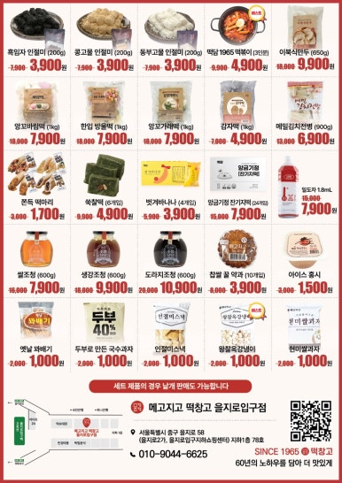 메고지고 이미지