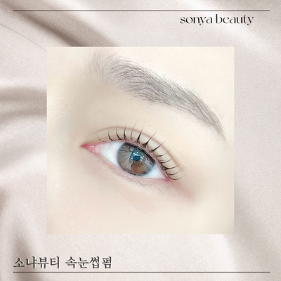 소냐뷰티 이미지