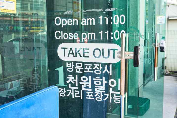동아찜닭 이미지