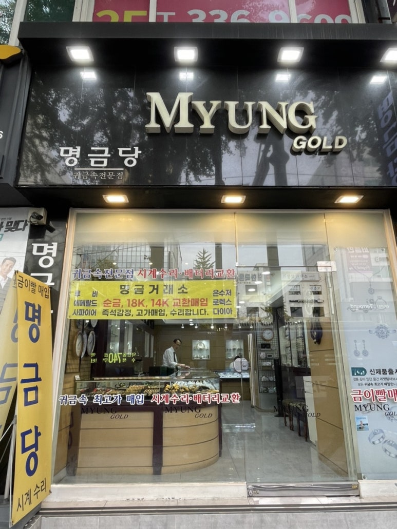 명금당 이미지