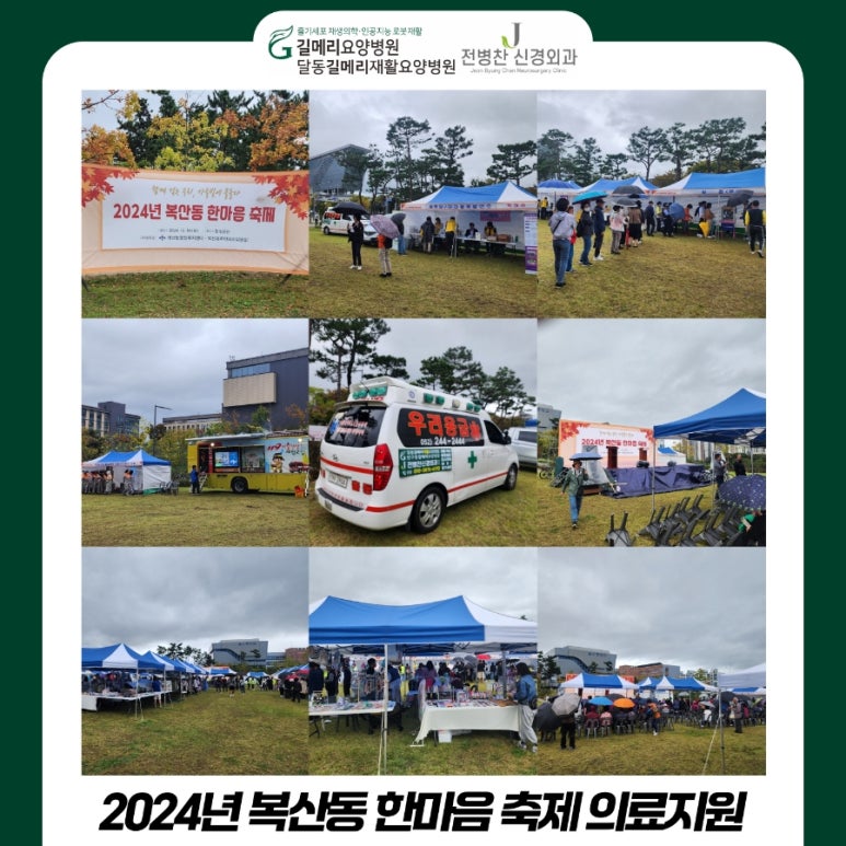 우아의료재단길메리요양병원 이미지