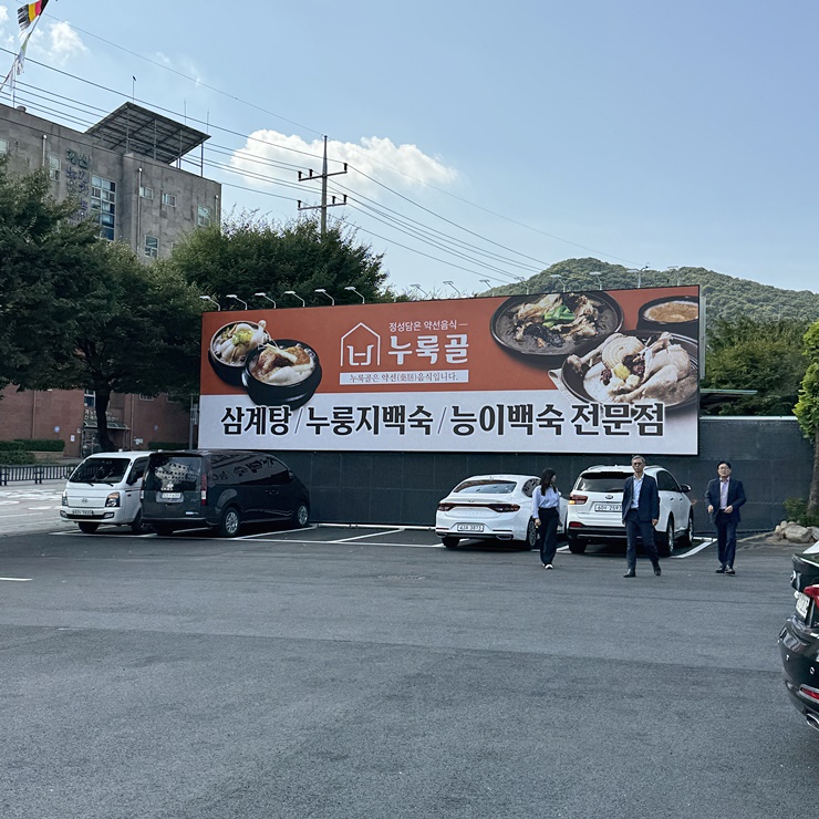 누룩골 이미지