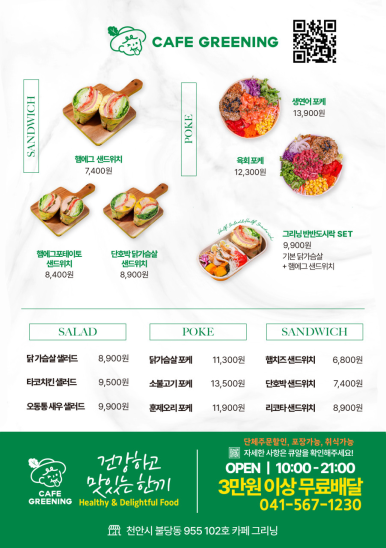 카페그리닝 이미지
