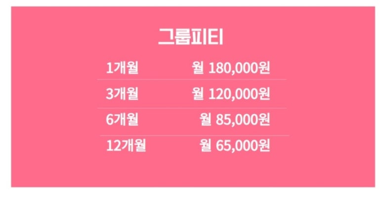 핏앤피트니스PT&그룹피티 이미지