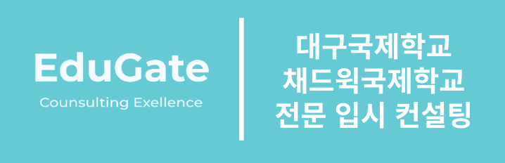게이트에듀 이미지