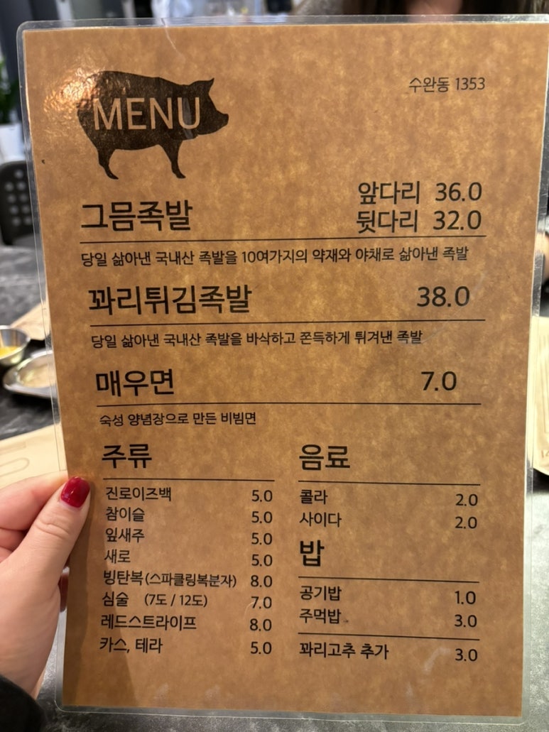 그믐족발광주점 이미지