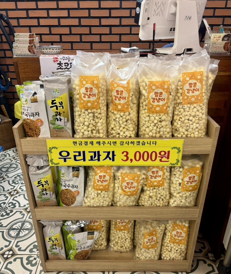 국사봉최고집칼국수 이미지