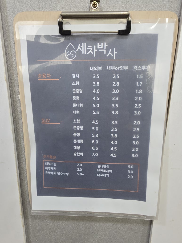 세차박사 이미지