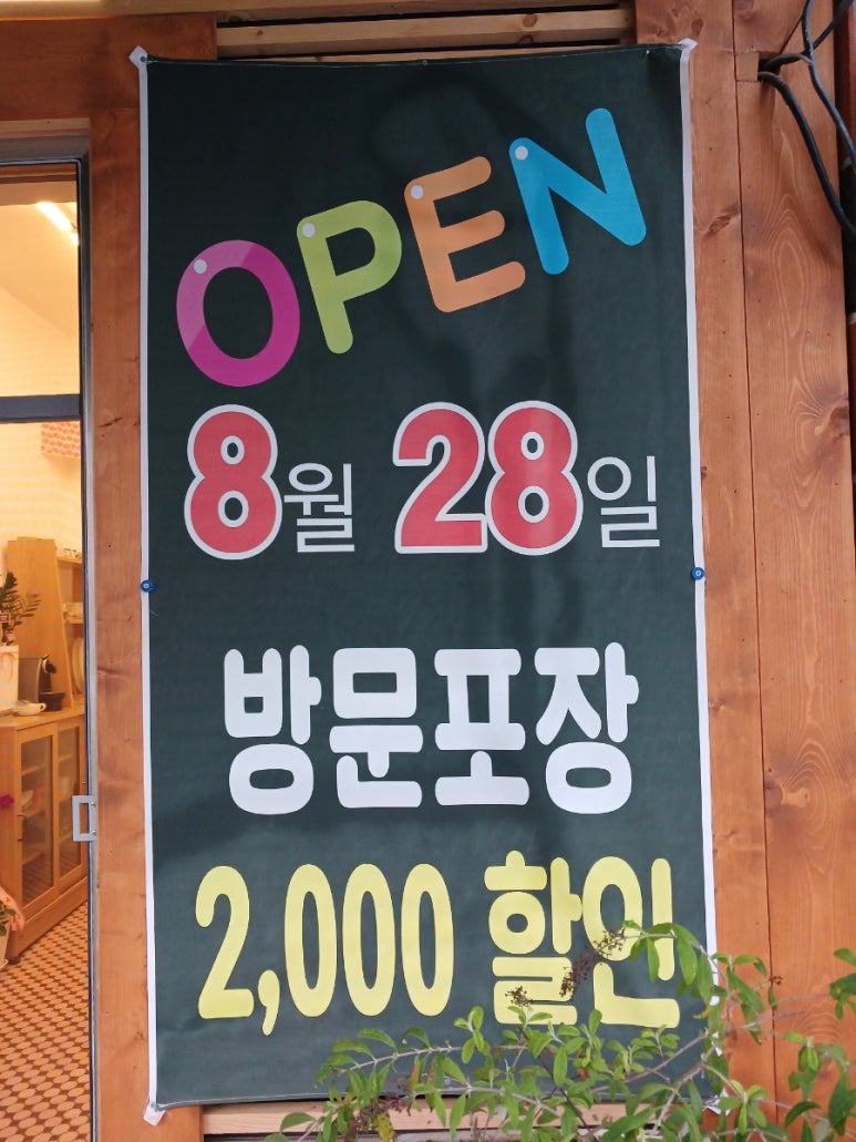 자연임실치즈피자장사점 이미지