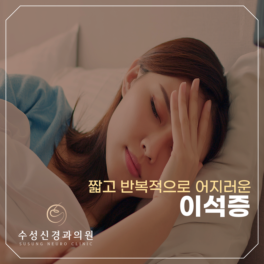 하나로신경과의원 이미지