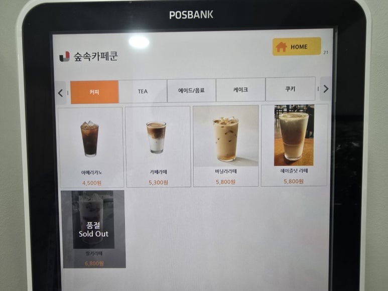 숲속카페쿤 이미지