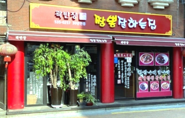 곽반장 이미지