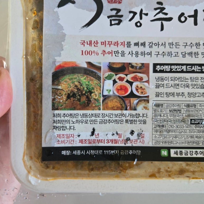 금강전자냉동 이미지