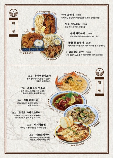 다이닝야경동남지구점 이미지