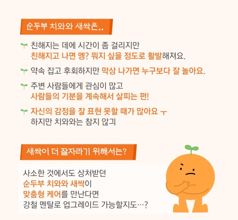 바이요요 이미지