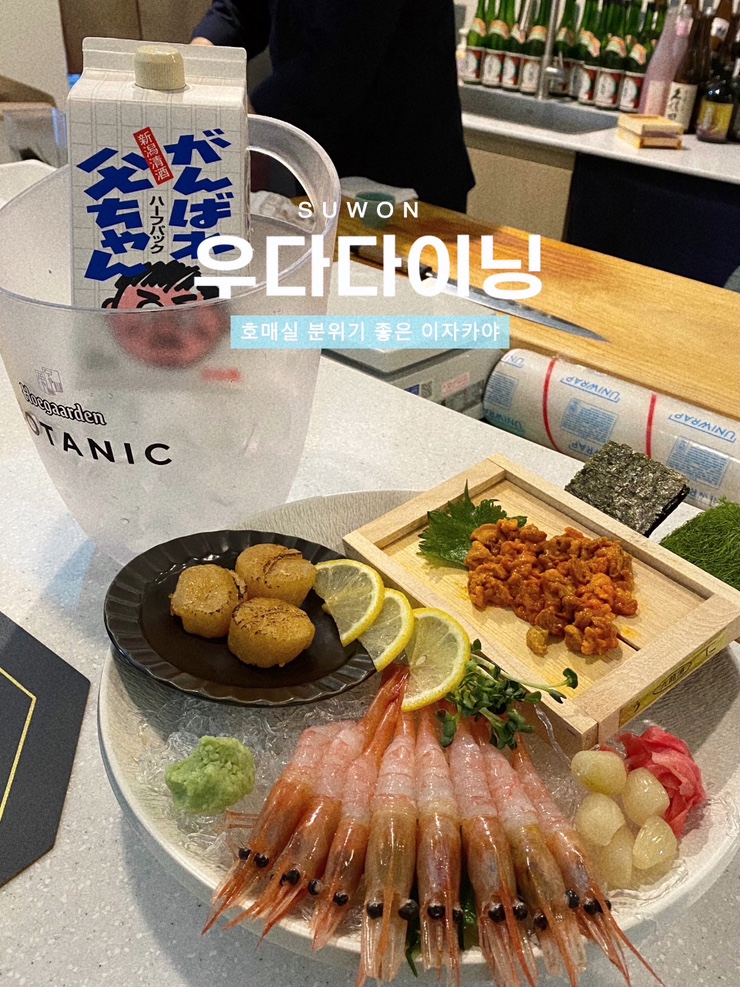 우다다이닝 이미지