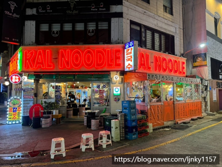 칼누들바 이미지