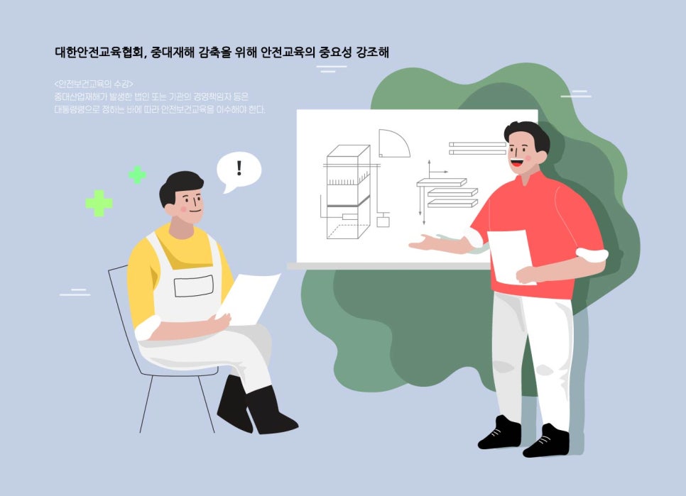첨단기술안전점검협회 이미지