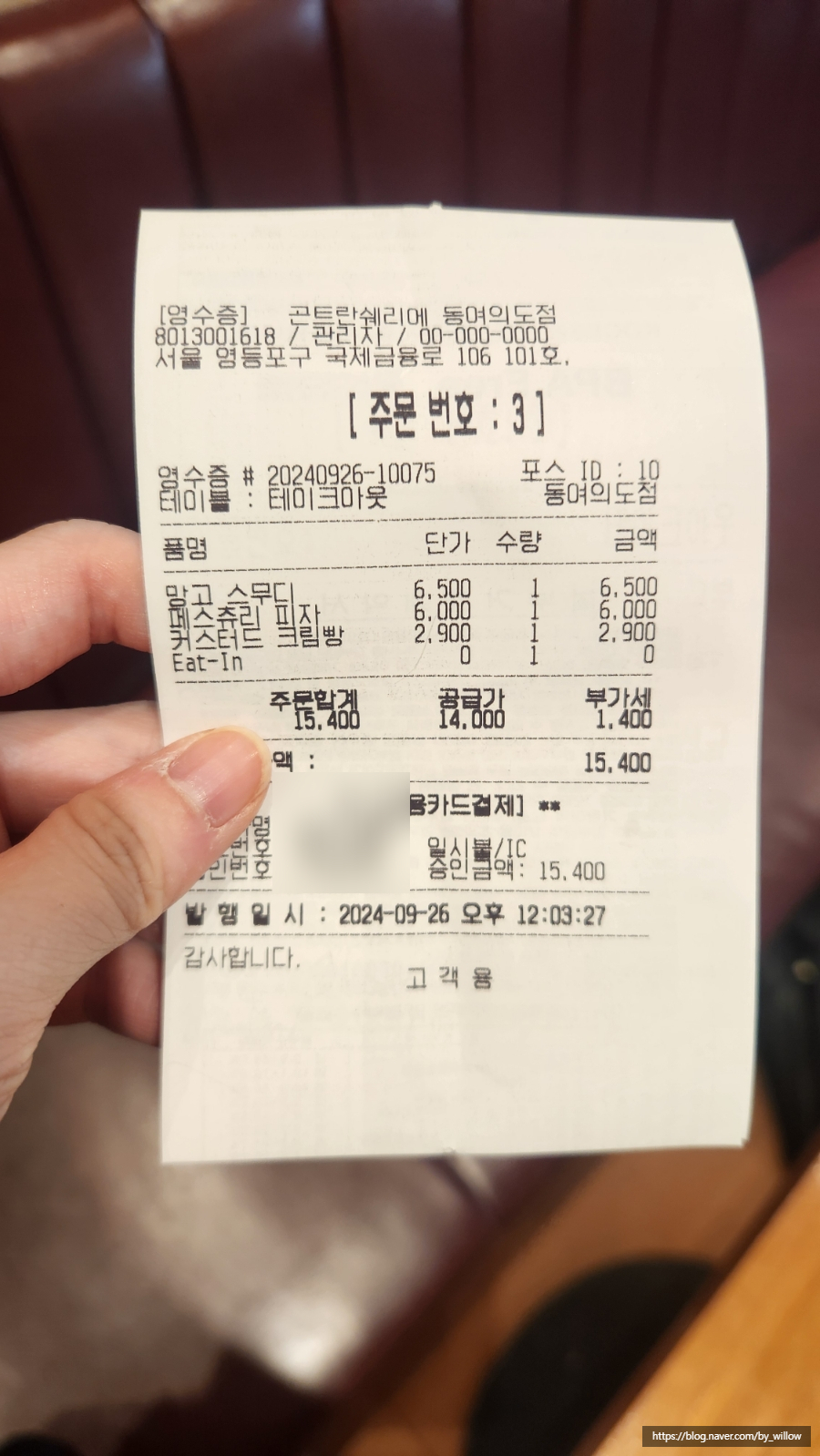 곤트란쉐리에동 이미지