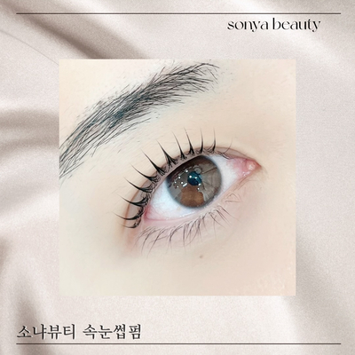 소냐뷰티 이미지