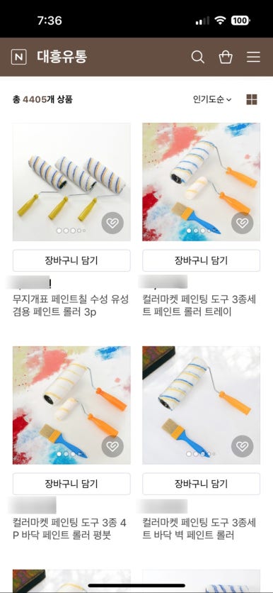 대흥유통 이미지