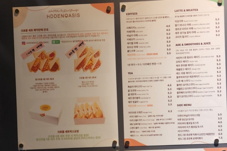 뚱뚱한크로플 이미지