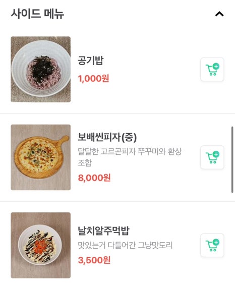 카페오자(Cafe O.ZA) 이미지