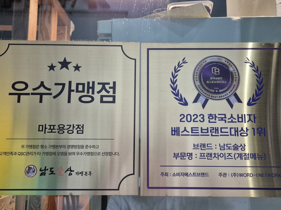 남도술상마포 이미지