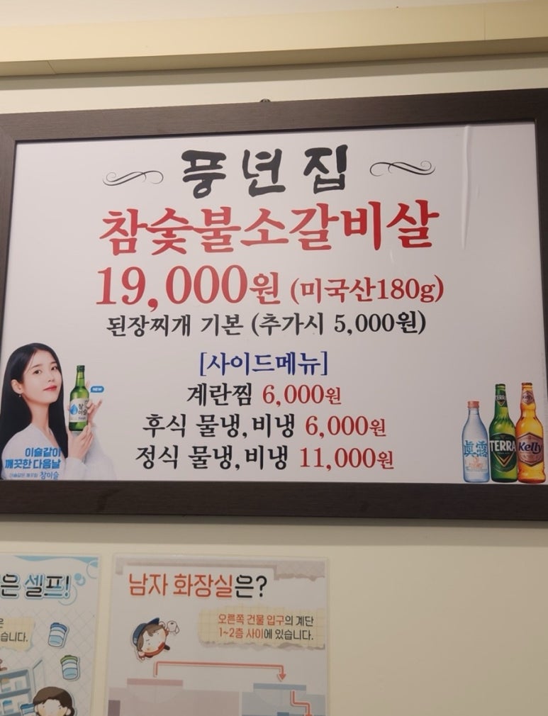 풍년집 이미지