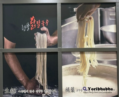 현풍닭칼국수인천 이미지