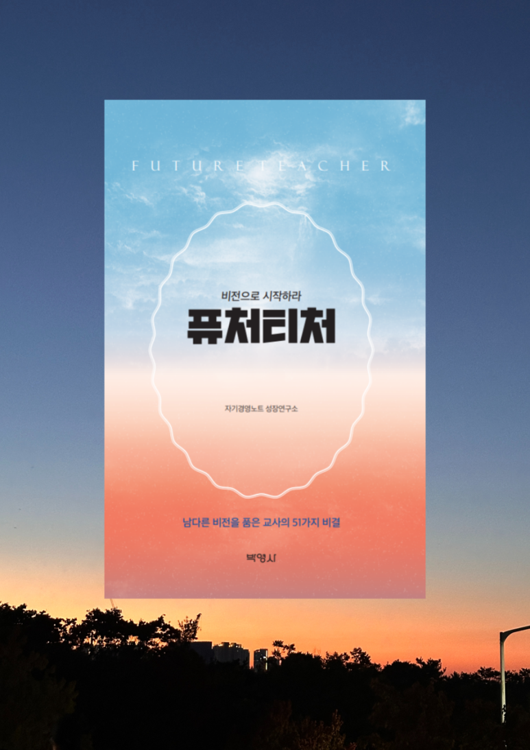 퓨처비전 이미지
