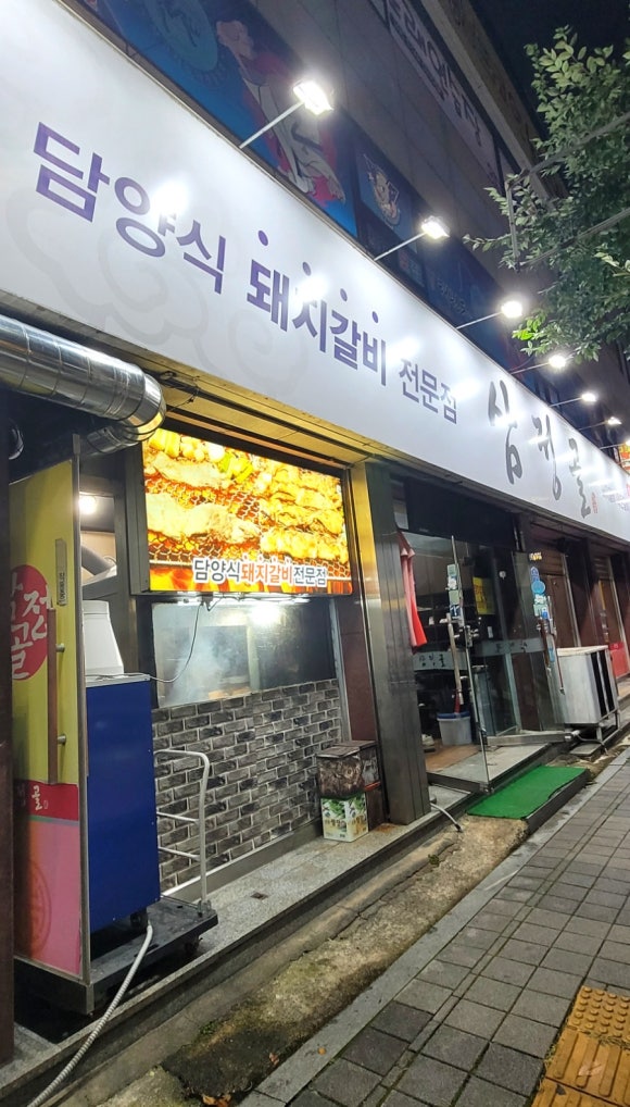두암동삼정골 이미지