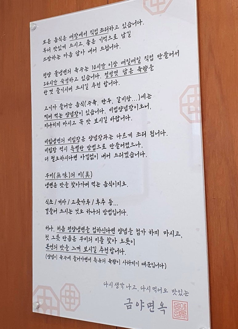 금야면옥 이미지
