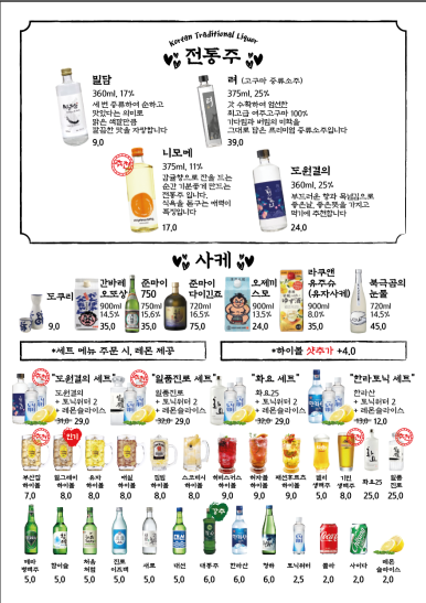 철길부산집 테크노폴리스점 이미지