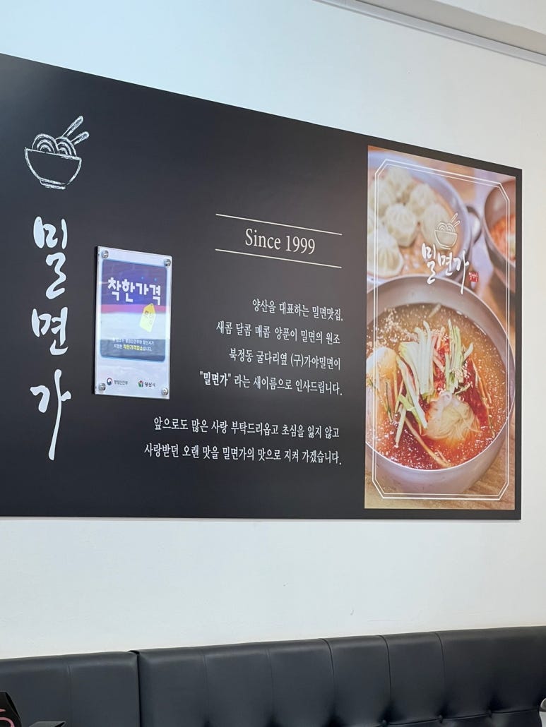 밀면가 이미지