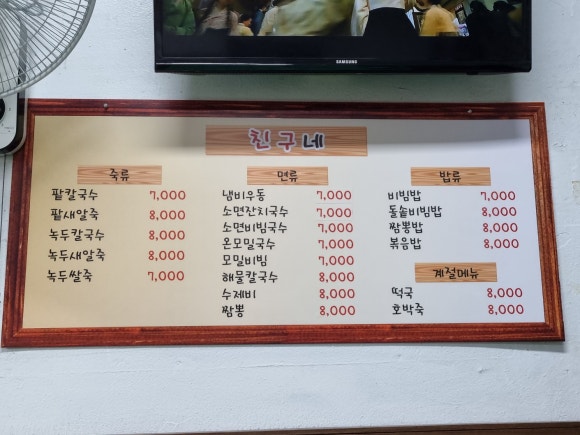 친구네분식 이미지