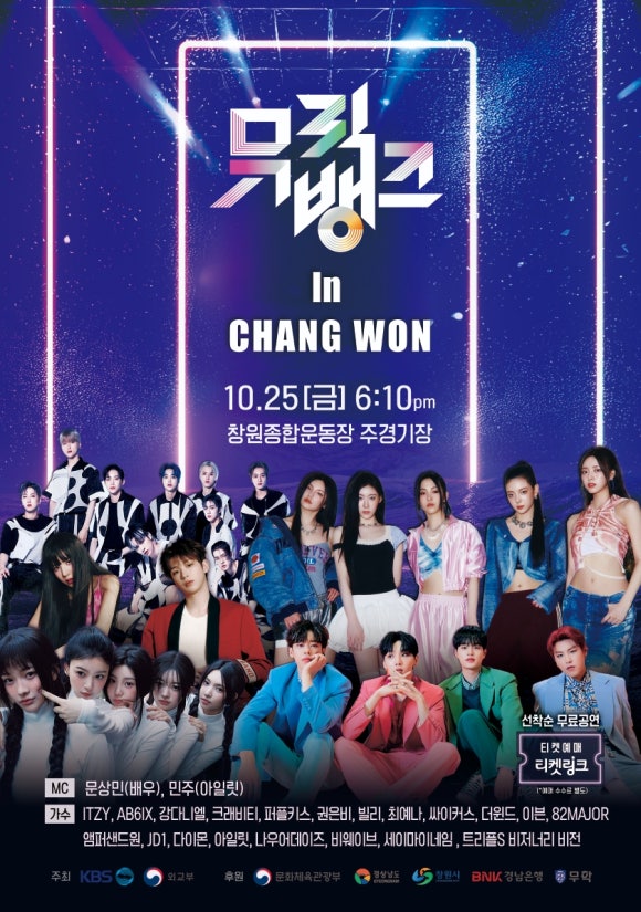 뮤직뱅크사진관 이미지