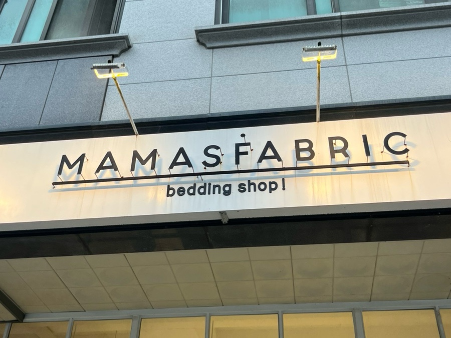마마스패브릭 이미지