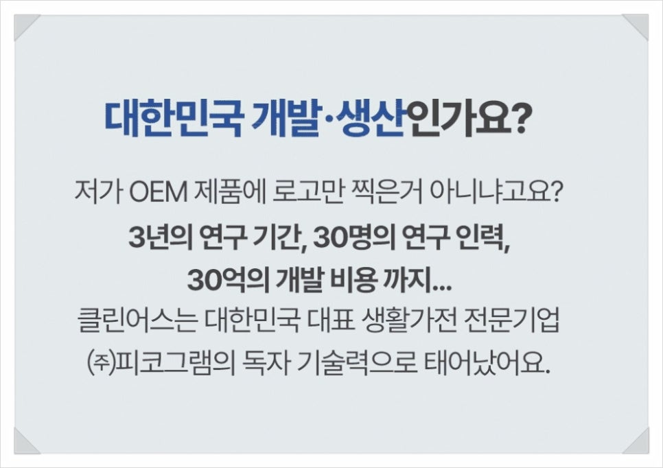 메이드인클린 이미지