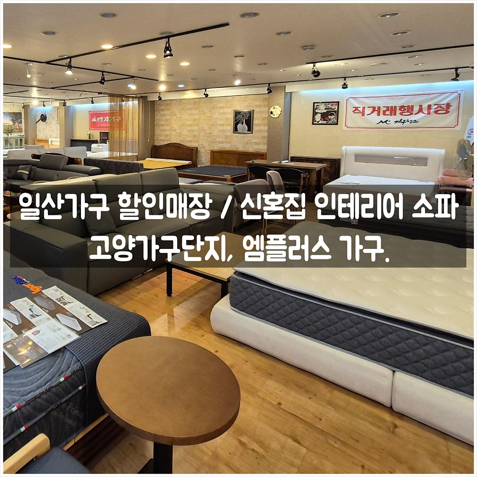 엠플러스인테리어 이미지