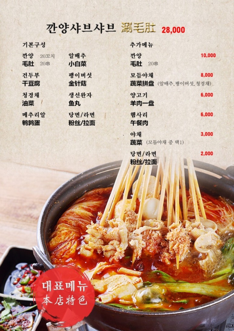 아반티양꼬치 이미지