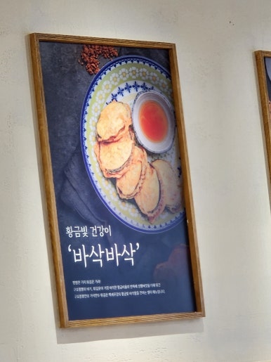 제일탕 이미지